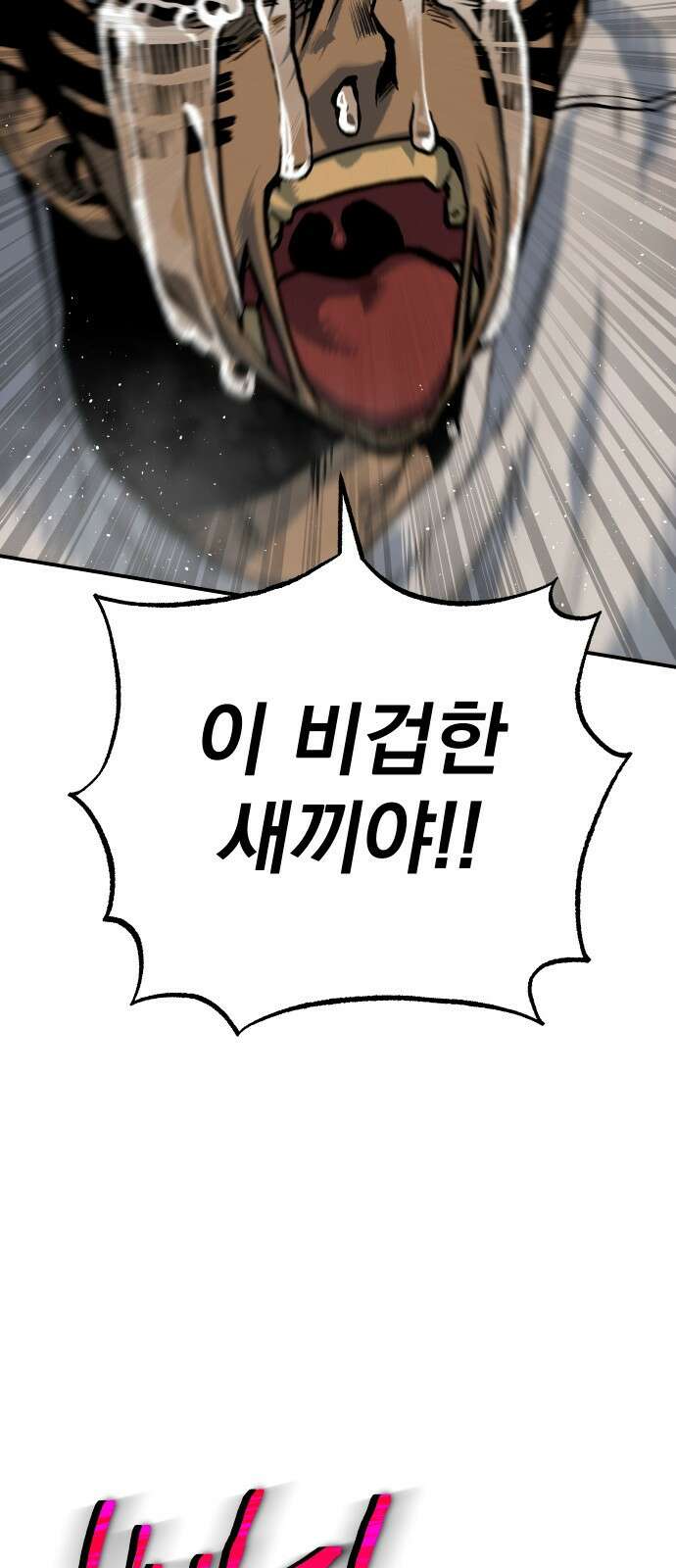좀간 73화 78