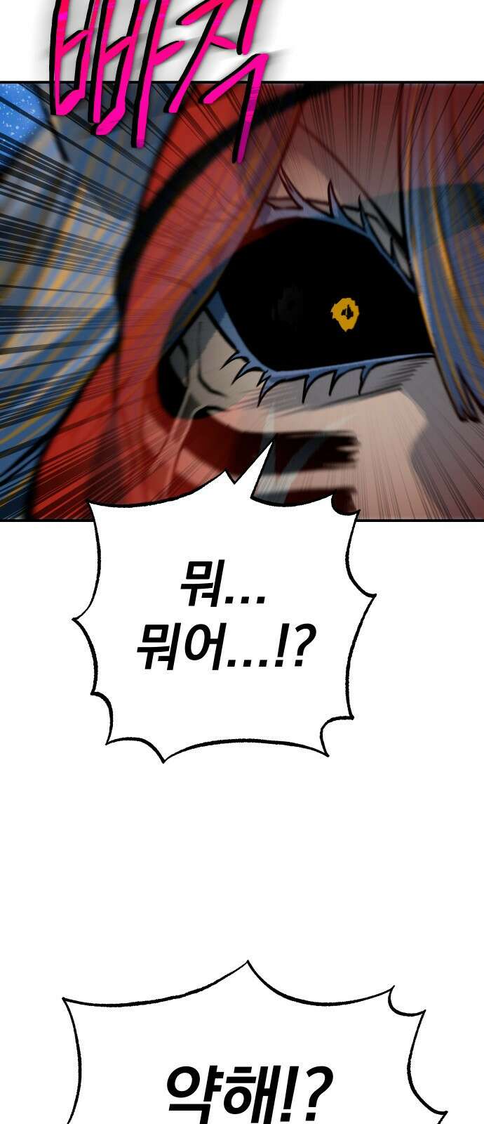 좀간 73화 79
