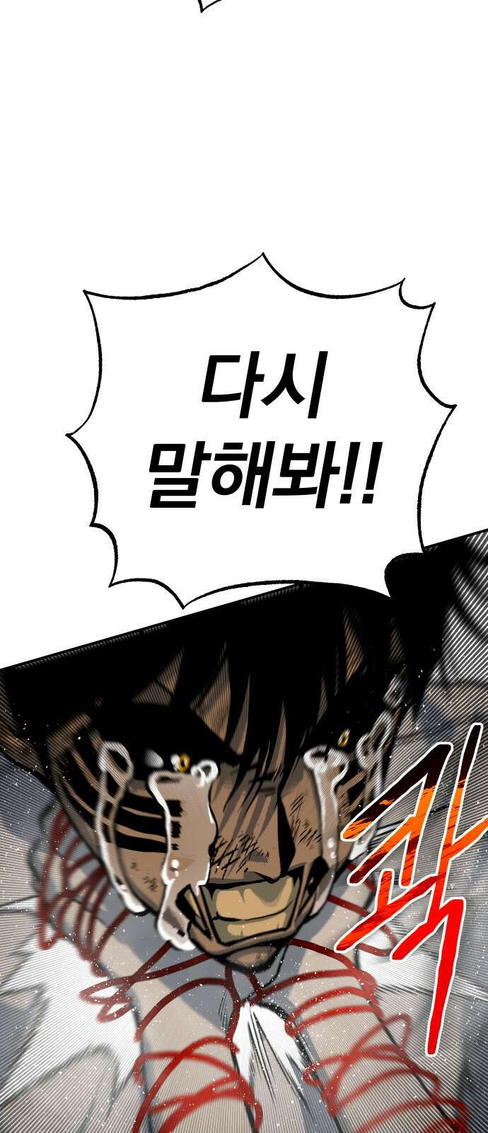 좀간 73화 81