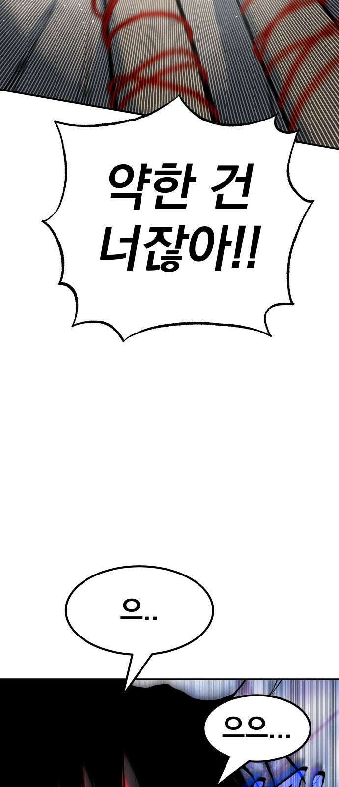 좀간 73화 82