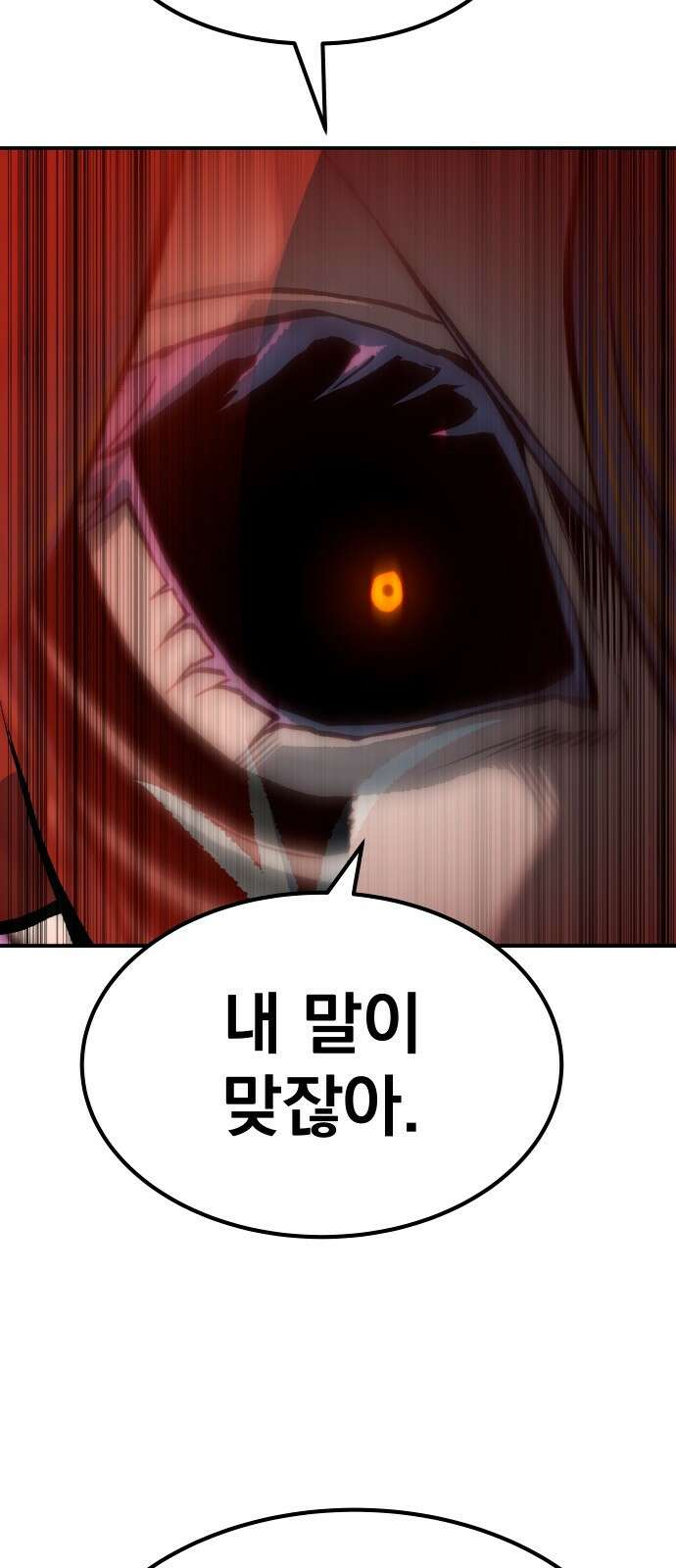 좀간 73화 84