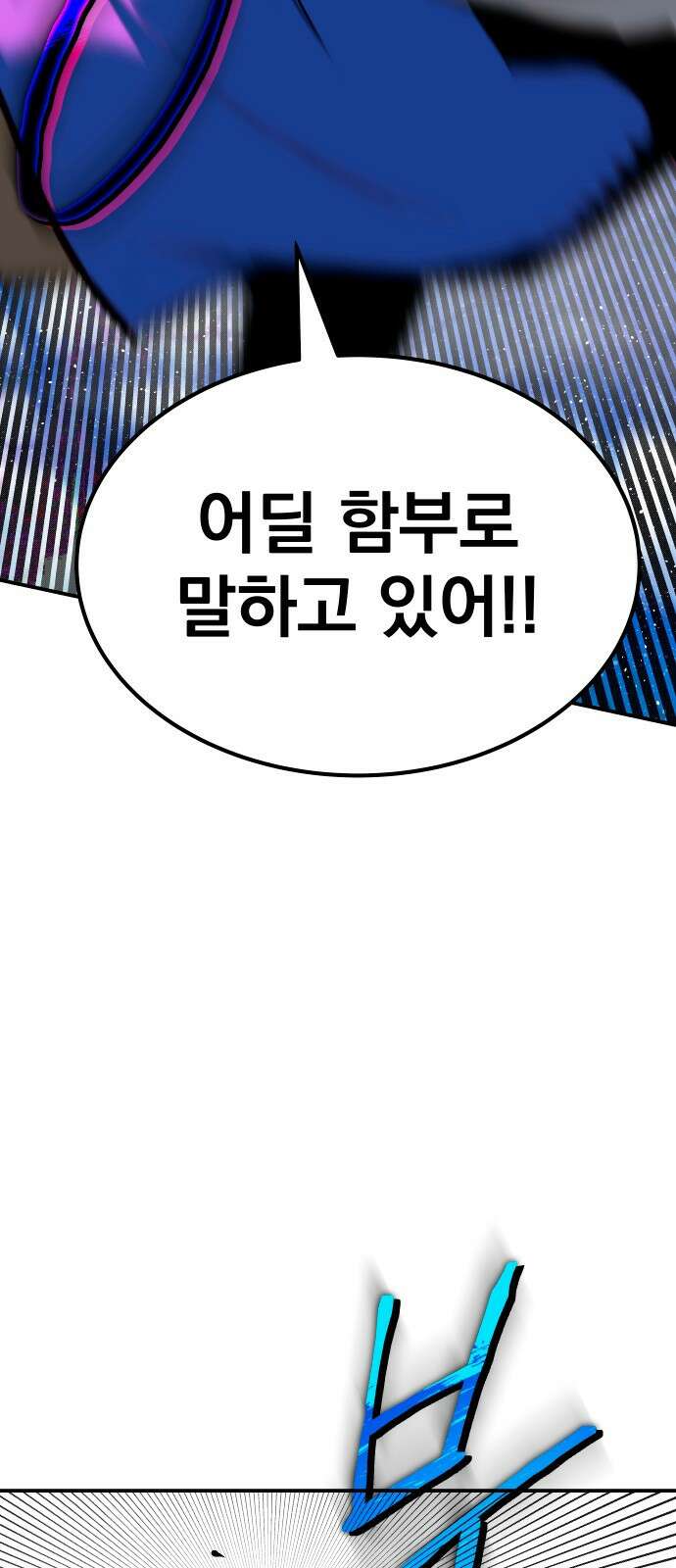 좀간 73화 86