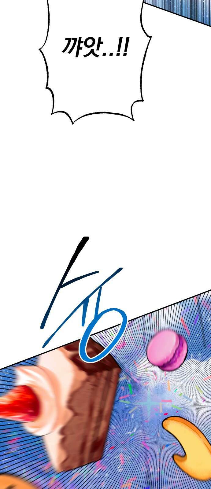 좀간 73화 93