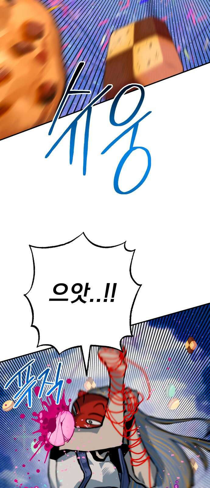 좀간 73화 94