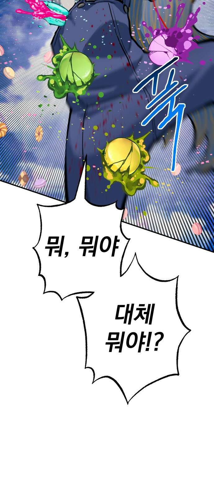 좀간 73화 95