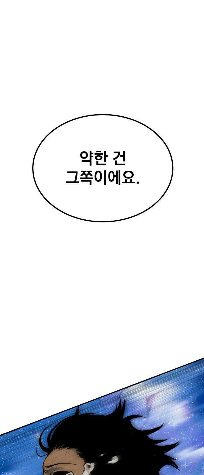 좀간 73화 96
