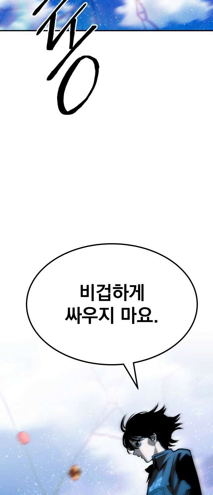 좀간 73화 99