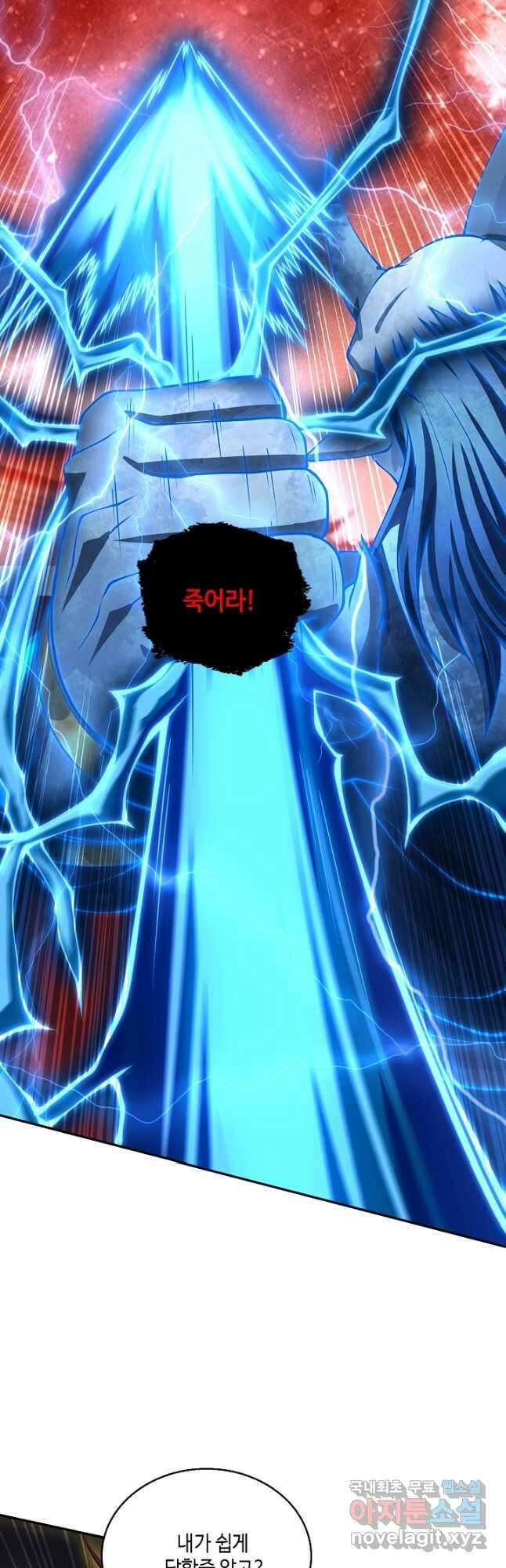 10만 년째 오늘을 살던 놈 190화 3