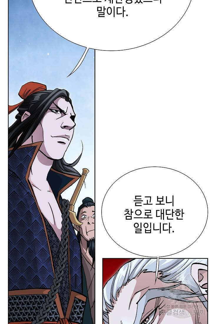 퇴마축귀 121화 9