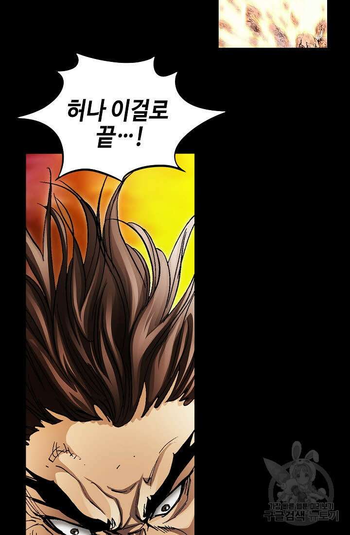 퇴마축귀 121화 20