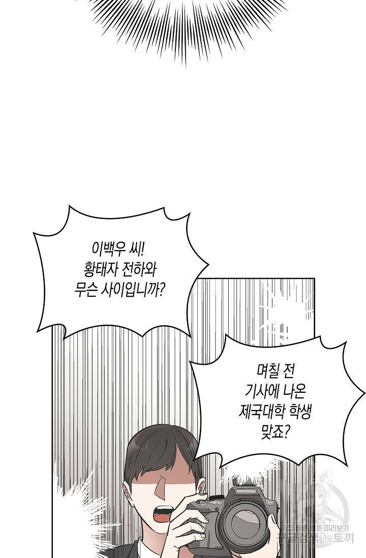 비비(Be, be) 7화 4