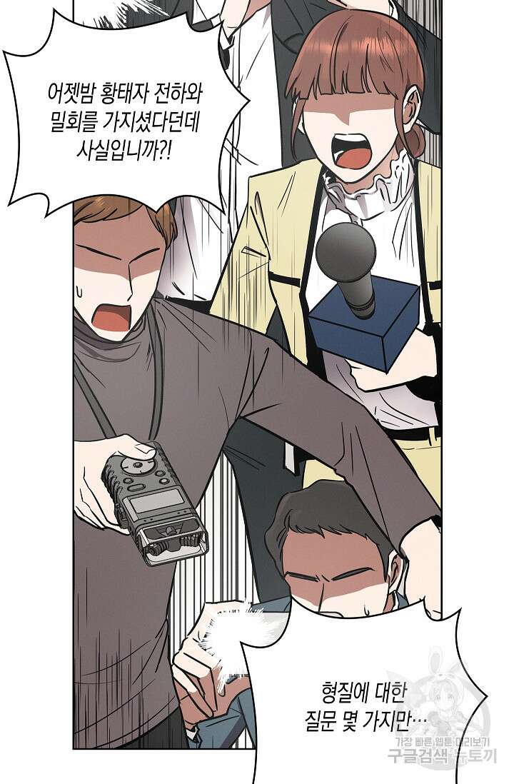 비비(Be, be) 7화 5