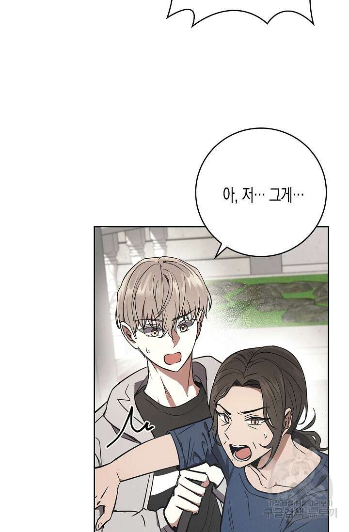 비비(Be, be) 7화 6