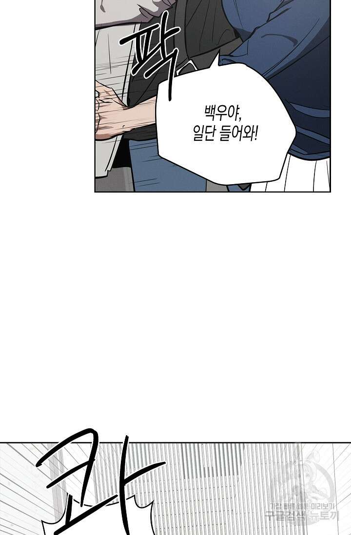 비비(Be, be) 7화 7