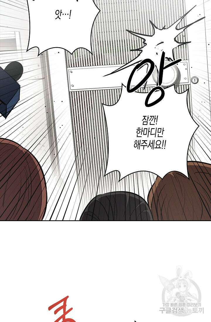비비(Be, be) 7화 8