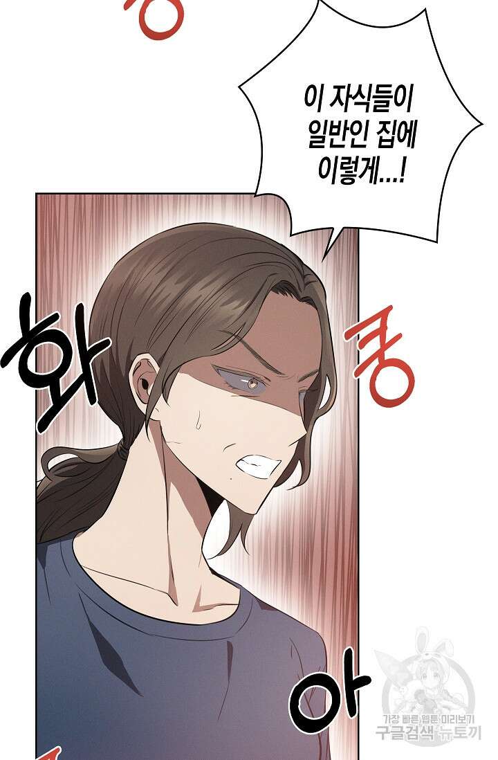 비비(Be, be) 7화 9
