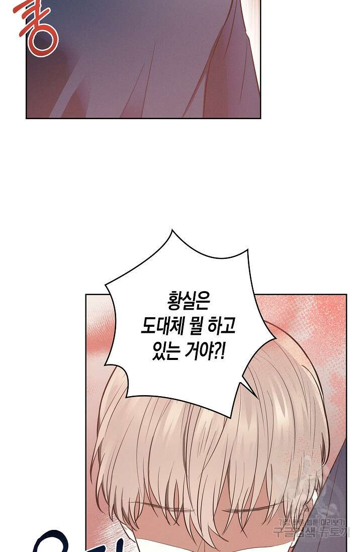 비비(Be, be) 7화 10
