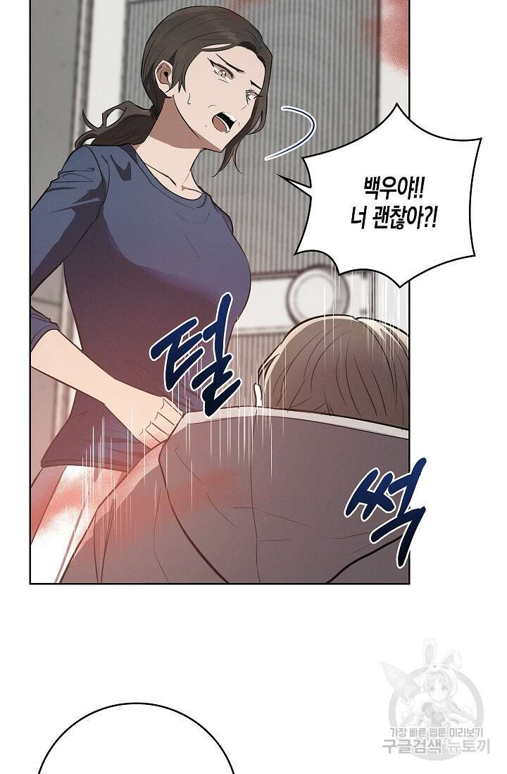 비비(Be, be) 7화 12
