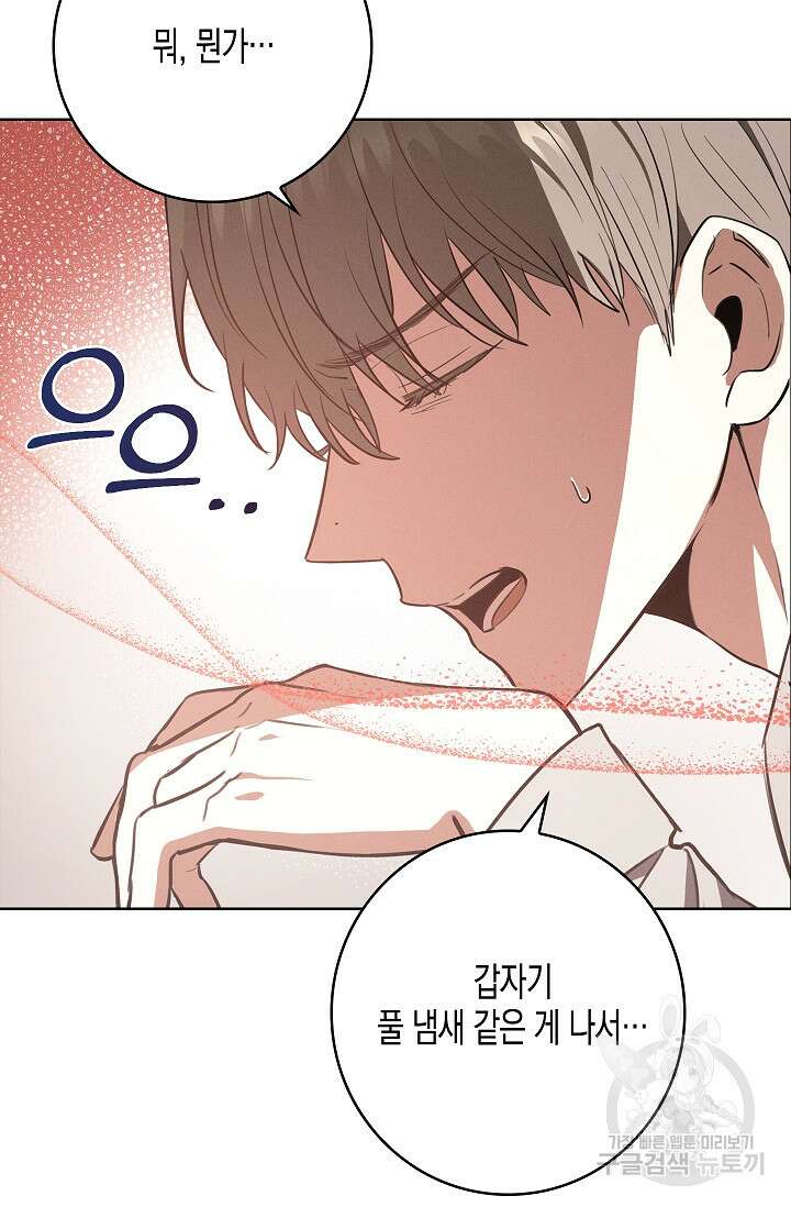 비비(Be, be) 7화 13