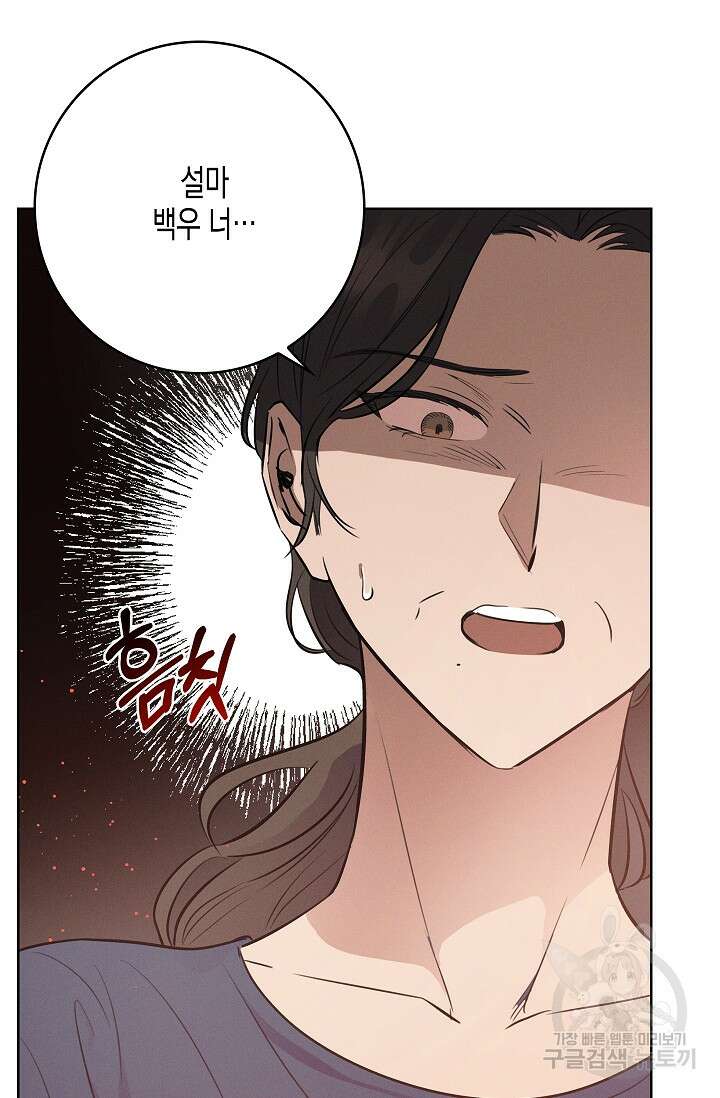 비비(Be, be) 7화 14