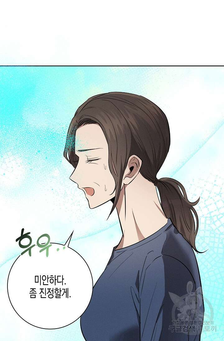 비비(Be, be) 7화 17