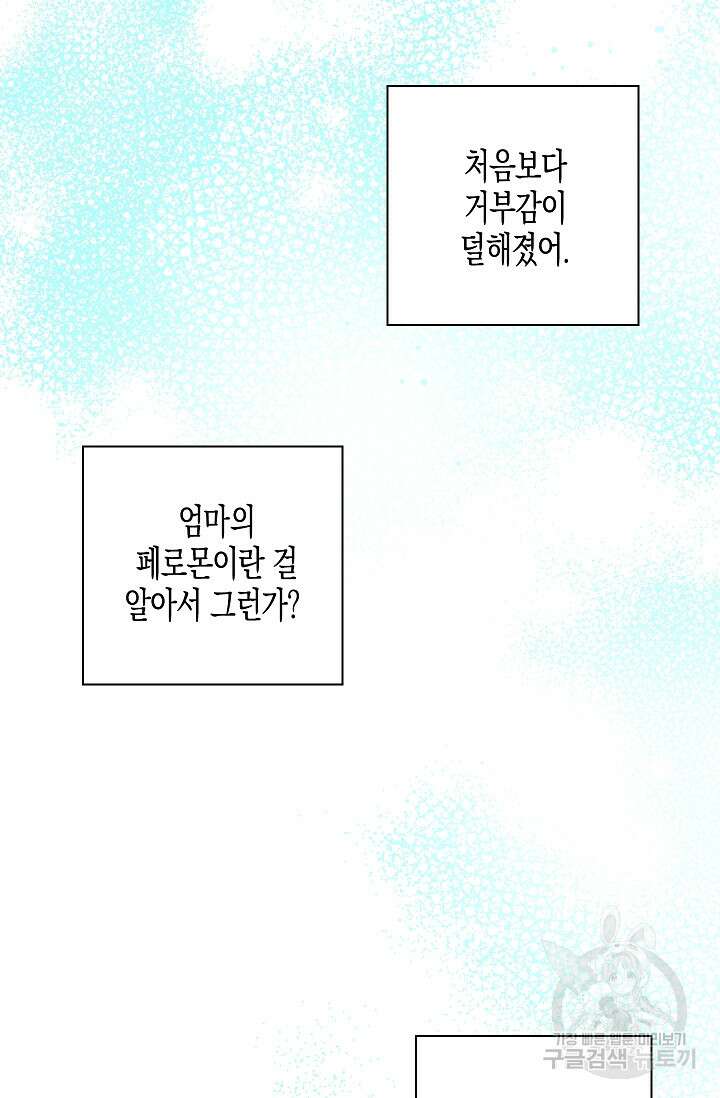 비비(Be, be) 7화 19