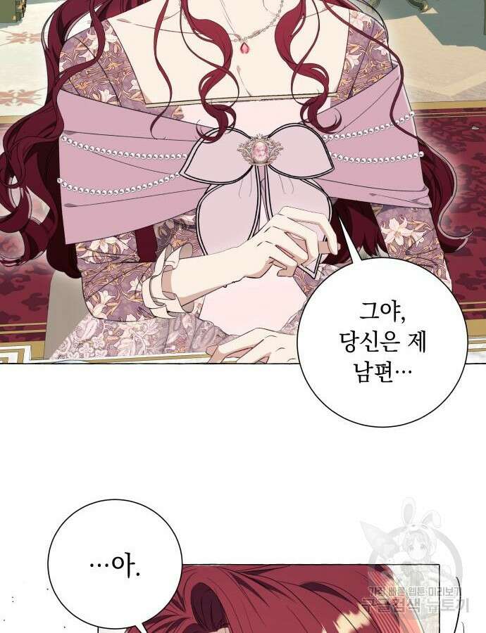 흔한 빙의물인 줄 알았다 34화 2