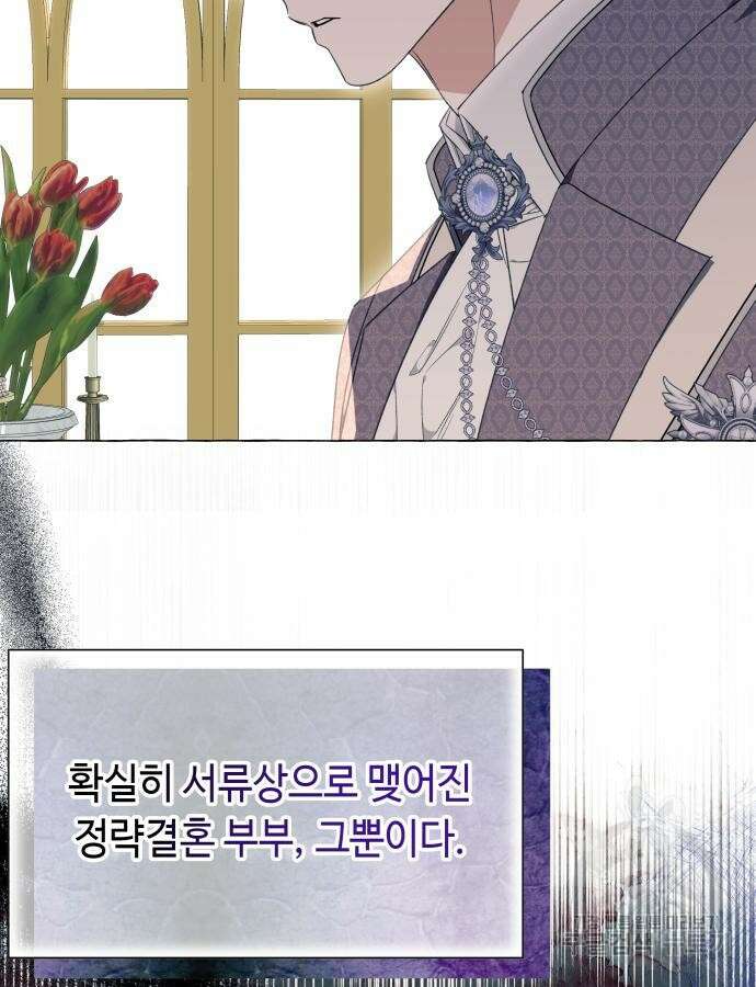 흔한 빙의물인 줄 알았다 34화 5