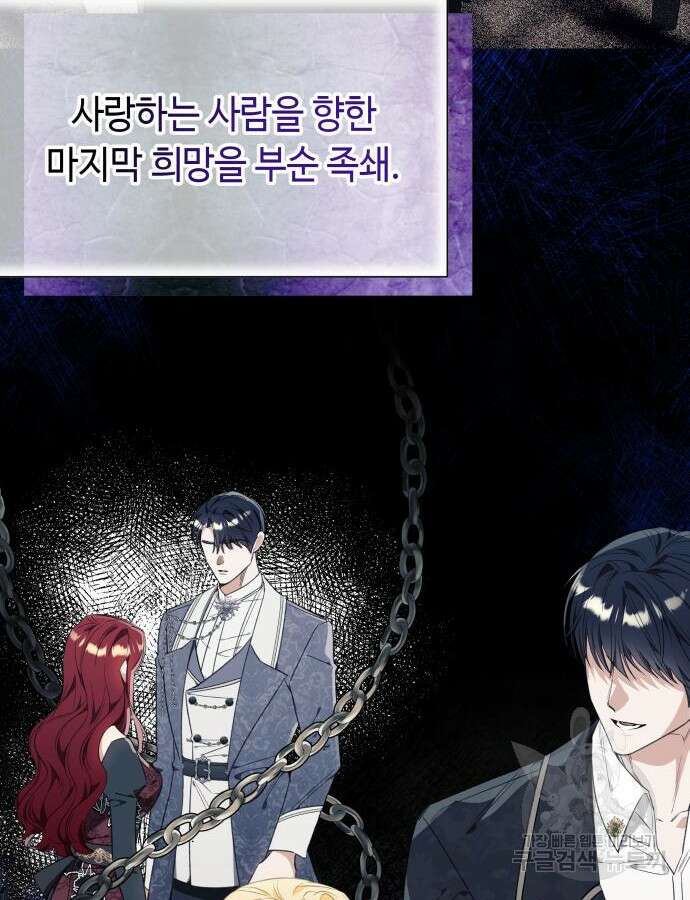 흔한 빙의물인 줄 알았다 34화 8