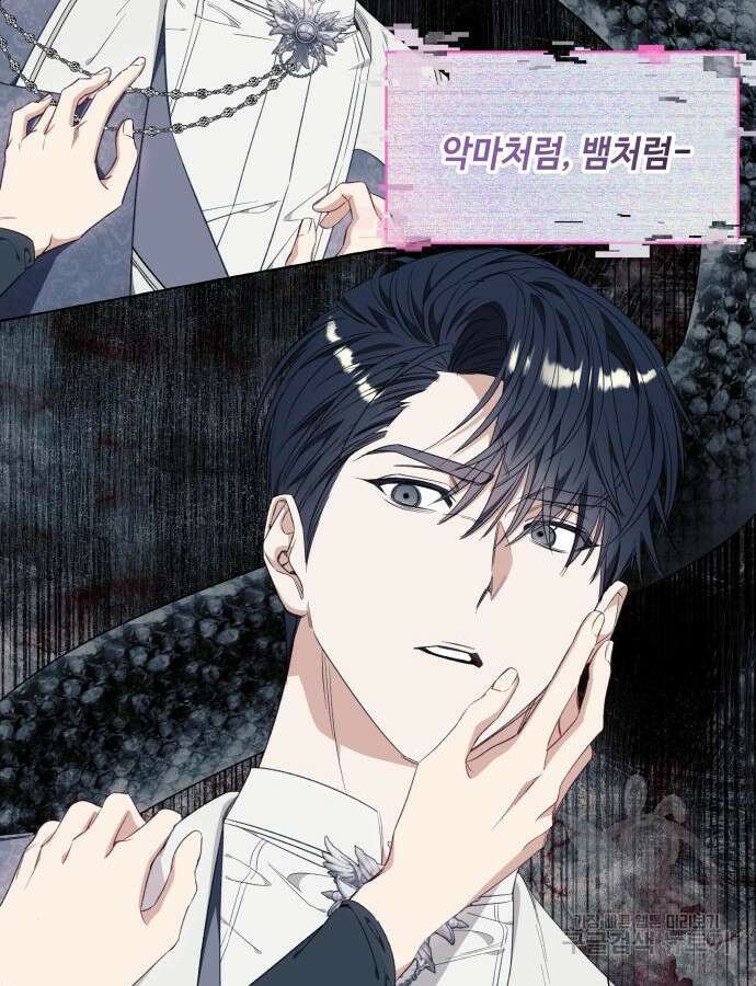 흔한 빙의물인 줄 알았다 34화 11