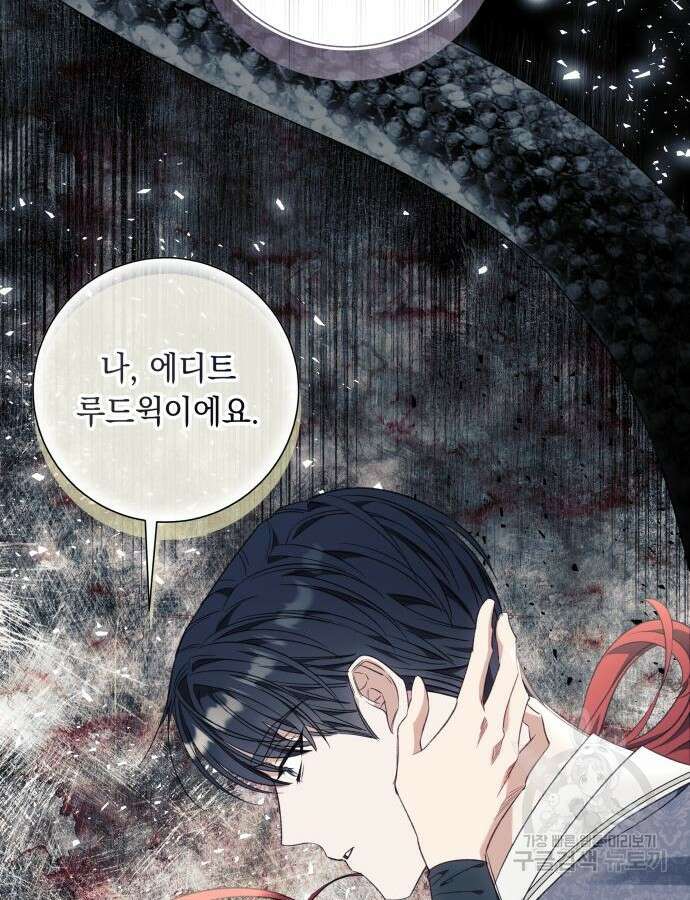 흔한 빙의물인 줄 알았다 34화 13