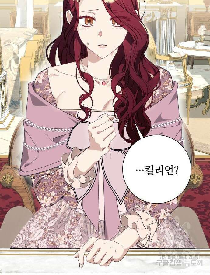 흔한 빙의물인 줄 알았다 34화 16
