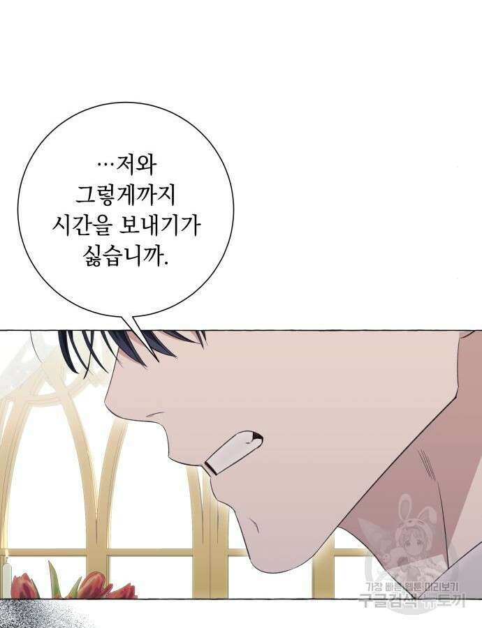 흔한 빙의물인 줄 알았다 34화 17