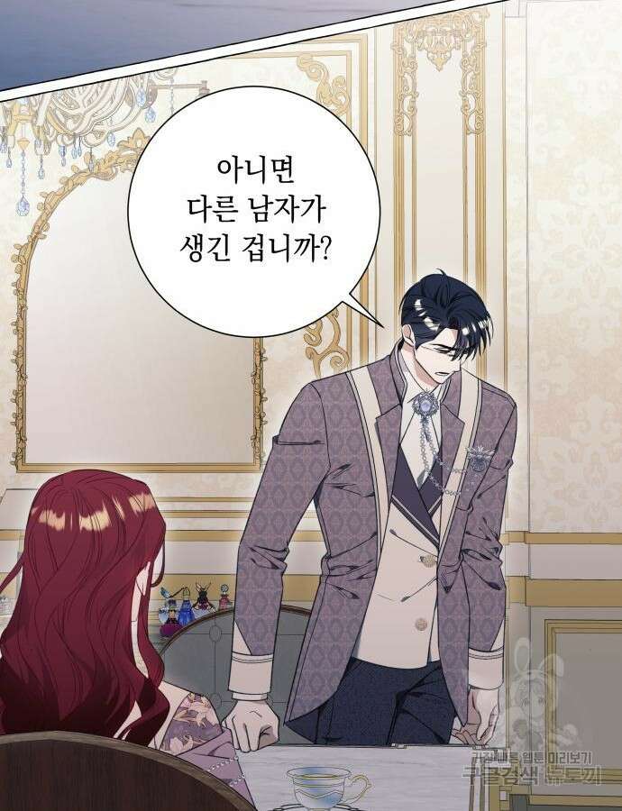 흔한 빙의물인 줄 알았다 34화 19