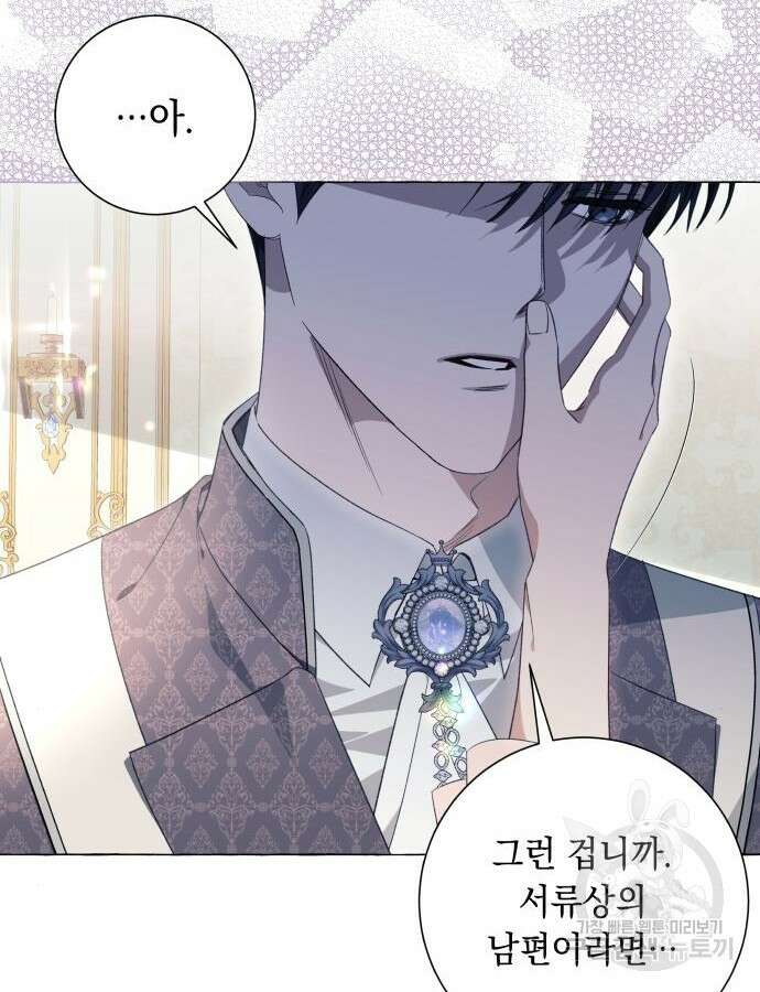 흔한 빙의물인 줄 알았다 34화 25