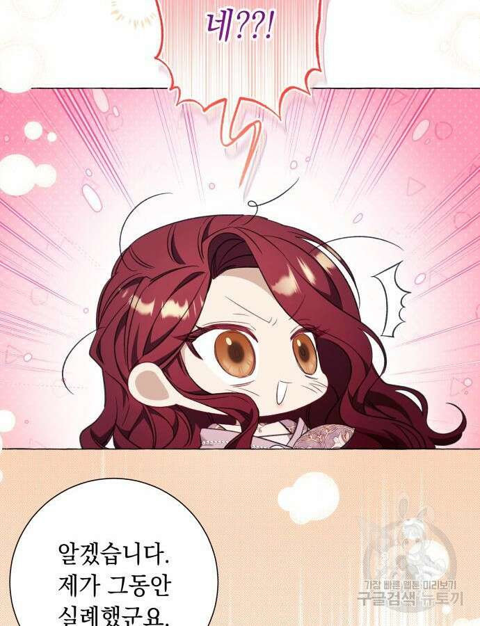 흔한 빙의물인 줄 알았다 34화 28