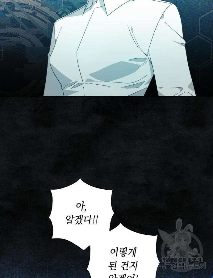 흔한 빙의물인 줄 알았다 34화 41