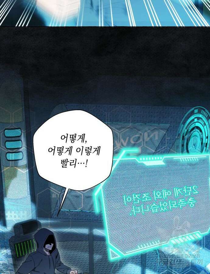 흔한 빙의물인 줄 알았다 34화 50