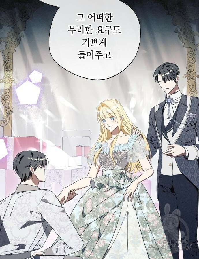 흔한 빙의물인 줄 알았다 34화 53