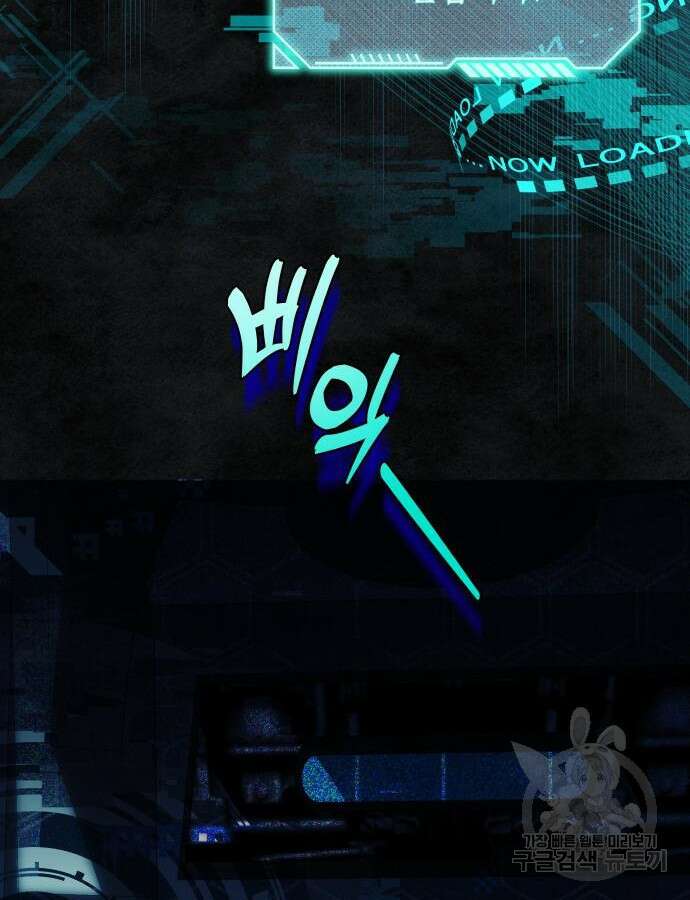 흔한 빙의물인 줄 알았다 34화 72