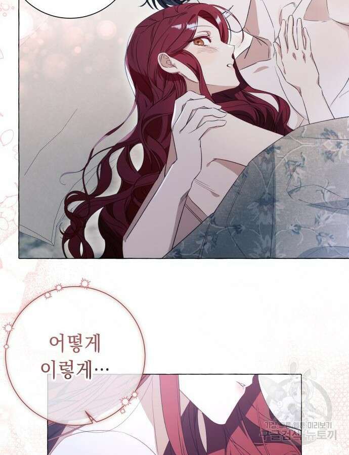 흔한 빙의물인 줄 알았다 34화 82