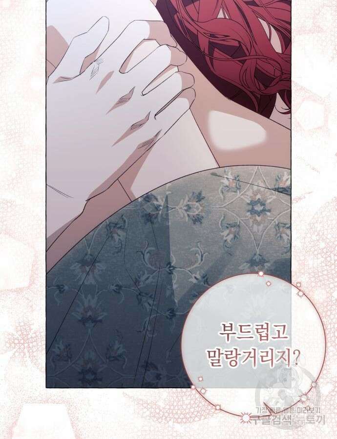 흔한 빙의물인 줄 알았다 34화 83