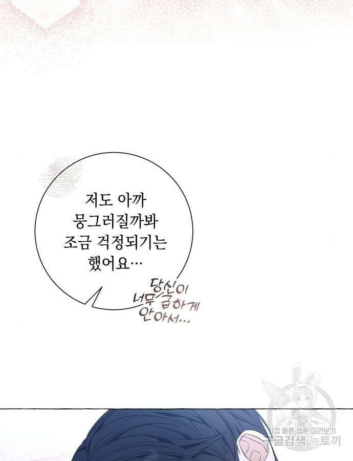흔한 빙의물인 줄 알았다 34화 84