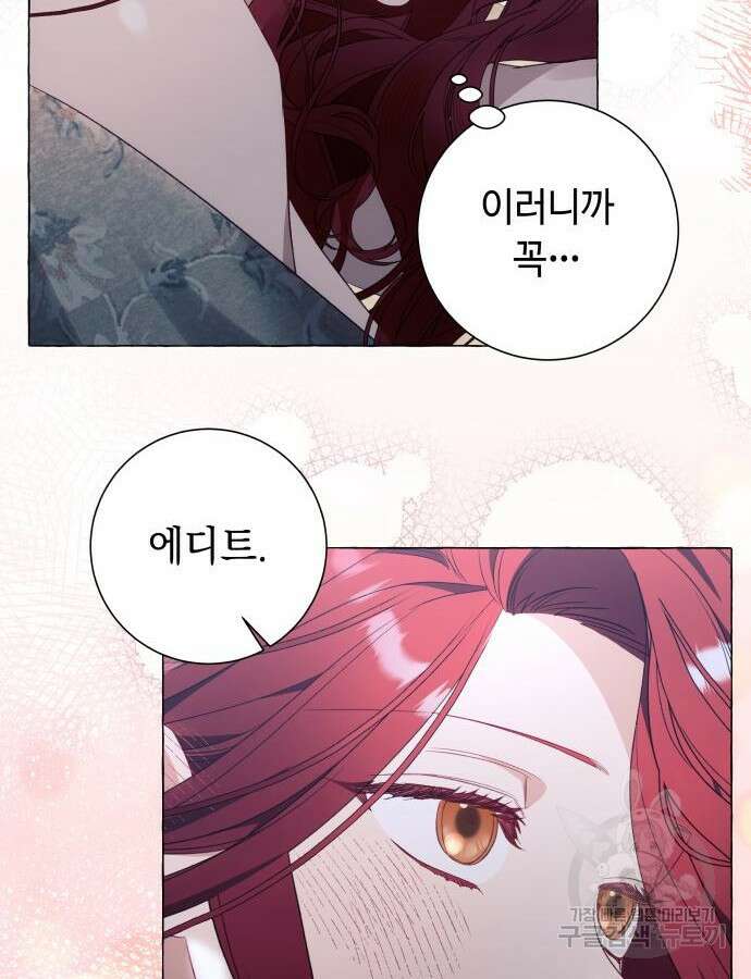 흔한 빙의물인 줄 알았다 34화 88