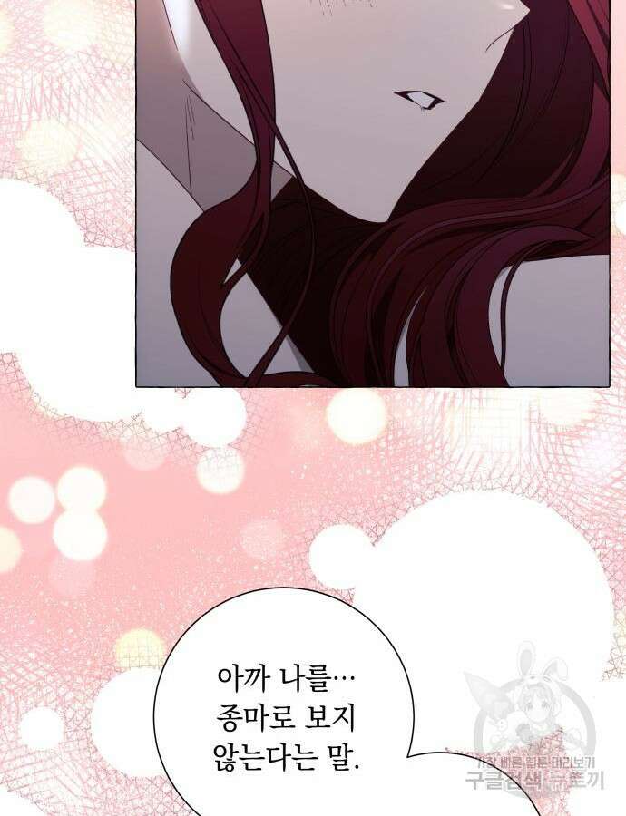 흔한 빙의물인 줄 알았다 34화 89