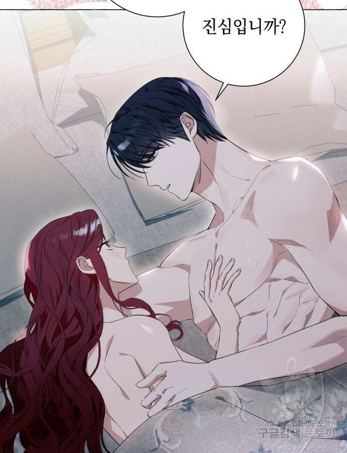 흔한 빙의물인 줄 알았다 34화 90