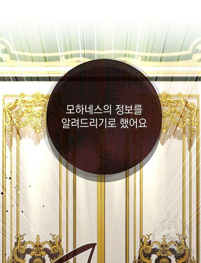 계약직 대공비 22화 3