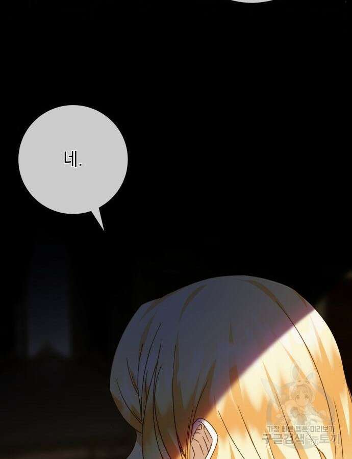 계약직 대공비 22화 5