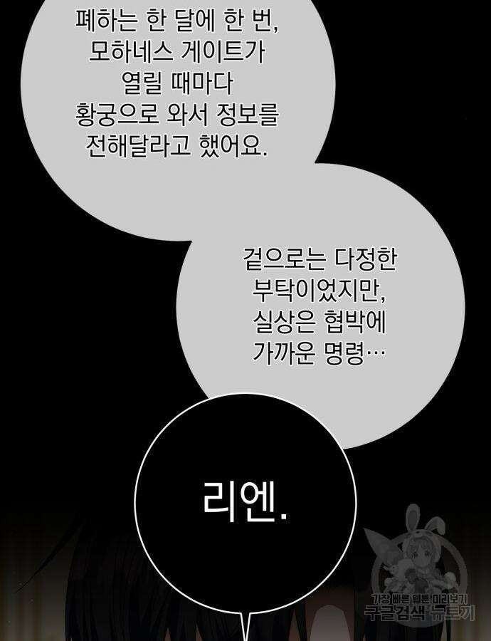 계약직 대공비 22화 7