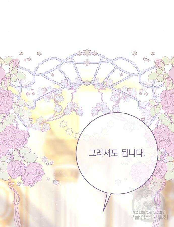계약직 대공비 22화 9